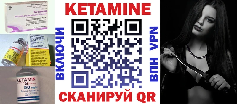 Кетамин VHQ Билибино