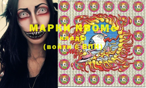 марки nbome Балахна