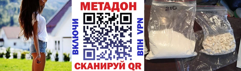 Метадон белоснежный  Билибино 