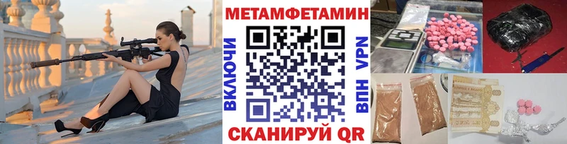 МЕТАМФЕТАМИН кристалл  mega вход  Билибино  наркошоп 