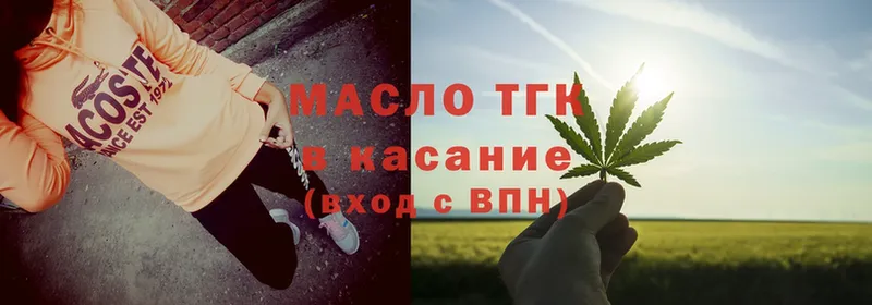 ТГК гашишное масло  Билибино 